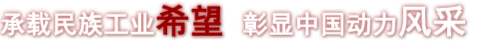 8868官方网站 - 不凡成就非凡,相信品牌的力量